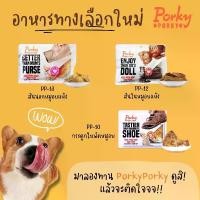 ราคา [พร้อมส่ง] Marukan ขนมสุนัข นำเข้า PP-10 กระดูกใบพัดหมูอบ /PP-12 สันในหมูอบแห้ง/PP-13 สันนอกหมูอบแห้ง ยกถุง (1731234869961459452)