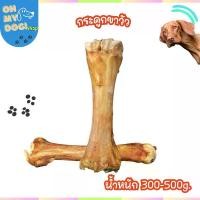 ราคา [COD] [พร้อมส่ง] [จัดส่งทันที] (มันใหญ่มาก!))กระดูกขาวัวอบแห้ง กระดูกขัดฟัน กระดูกวัว ขนมขัดฟันหมา ขนมหมาขัดฟัน กระดูกอบแห้ง ขนมขัดฟัน ขนมสุนัข (1731255118461371508)