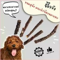 ราคา dhf6513vb6eshop ผ้าขี้ริ้ววัวอบแห้ง ขนมสุนัข umm ขนมหมา (1730038500529768765)