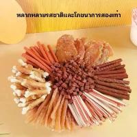 ราคา ขนมหมา ขนมสุนัข ไก่แพ็คใหญ่ สันในไก่ อบแห้ง ไก่นิ่มพันแท่งนม ปรตีนสำหรับสุนัขแบบแท่งนิ่ม บิสกิตสุนัข แท่งนิ่ม ทำจากเนื้อวัวแท้ โปรตีนสูง รสตับ ขนาด 435/500 กรัม ปรตีนสำหรับสุนัขแ (1731715393878788575)