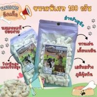 ราคา [ราชานมแพะ]นมแพะอัดเม็ด ขนมสุนัข 100 กรัม ตรา ราชานมแพะ (1731005790838885330)