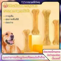 ราคา กระดูกหมา ขัดฟันหมา ขัดฟันสุนัข ของเล่นหมา ขนมขัดฟันสุนัข กระดูกอัด ขนมสุนัข กระดูกผูก กระดูกวัว กระดูกสุนัข (1730275438107724094)