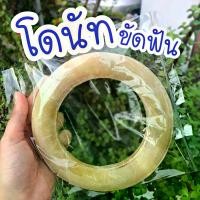 ราคา ขนมสุนัข ขนมขัดฟันสุนัข ขัดฟันสุนัข ขัดฟันน้องหมา ขัดฟันหมา ของเล่นสุนัข (1729672878848837838)