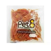 ราคา Pet8 อาหารว่างสำหรับสุนัข ขนมสุนัข สันในไก่เจอกี้สไลด์ 450 G (1731744119531014967)
