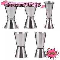 ราคา เครื่องมือบาร์, การออกแบบภาพสองภาพ, ถ้วยตวง, จิ๊กเกอร์, เครื่องมือบาร์, แก้วค็อกเทล, อุปกรณ์ครัว (1732096156497053518)