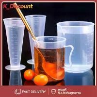 ราคา BIGdiscount ถ้วยตวงพลาสติก ถ้วยตวง ถ้วยตวงของเหลว ถ้วยตวงพลาสติกทนความร้อน เหยือกตวงพลาสติก เหยืกตวง 100ml/300ml/500ml/1000ml/2000ml/5000ml (1731293009927373859)