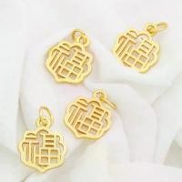 ราคา จี้ตัวละคร Fu, สีทองโบราณ, ทนต่อคราบ, เสน่ห์ถักเปีย DIY, สำหรับสร้อยข้อมือ, สร้อยคอ, เครื่องประดับสร้อยข้อ, อุปกรณ์งานฝีมือ (1731462322677974604)