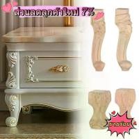 ราคา เฟอร์นิเจอร์ไม้แกะสลัก, สไตล์วินเทจ, ขาเก้าอี้ตู้, ตกแต่งที่ทาสีแข็ง, อุปกรณ์งานฝีมือ, ตกแต่งบ้าน (1732743855741043773)