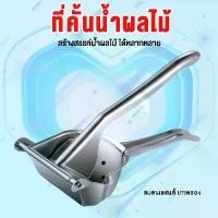 ราคา เครื่องคั้นน้ำผลไม้ เครื่องคั้นน้ำส้มหรือมะนาวไฟฟ้า เครื่องคั้นน้ำส้ม ที่คั้นน้ำมะนาว ที่คั้นน้ำผลไม้ ทำความสะอาดง่าย (1732312523884432297)