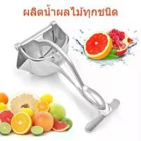 ราคา 【ของแท้ 100%】 98 บาท โลหะทั้งหมด เครื่อง คั้น น้ำส้ม แบบ โยก ที่ คั้น น้ำ มะนาว คั้น น้ำส้ม เครื่องคั้นน้ำผลไม้ (1732532349634708555)