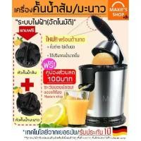 ราคา CODส่งฟรี เครื่องคั้นน้ำส้มหรือมะนาวไฟฟ้า เครื่องคั้นน้ำส้ม เครื่องคั้นน้ำมะนาว เครื่องคั้นน้ำส้มไม่ต้องปอกเปลือก เครื่องคั้นน้ำส้มอัตโนมัติ เครื่องคั้นน้ำส้มไฟฟ้า ที่ค้นน้ำส้ม เ (1732405985068156743)