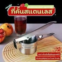 ราคา ที่บีบคั้นน้ำผลไม้ เครื่องคั้นน้ำผลไม้ ที่คั้นน้ำส้ม บีบมะนาว ประหยัดแรงและเวลา ที่บีบมะนาว ที่คั้นน้ำมะนาว ทําเกี๊ยว ซอง จุ่ม จิ๋ว ครกหิน ทราย แท้ 8 นิ้ว (1732236898533541649)