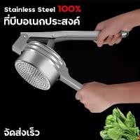 ราคา [COD] ใหญ่ ราคาที่ต่ำที่สุด! !ที่คั้นน้ำผลไม้ ที่บีบมะนาวสแตนเลส เครื่องคั้นน้ำผลไม้ Stainless Steel 100% ที่บีบอเนกประสงค์ ที่บีบมะนาว มีเก็บเงินปลายทาง (1731719671132685793)