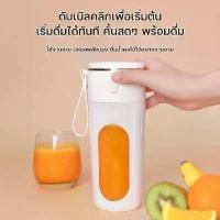 ราคา เครื่องคั้นน้ำผลไม้ โถปั่น เครื่องปั่นแบบพกพาเครื่องคั้นน้ำผลไม้ แก้วปั่นผลไม้ เครื่องปั่นอาหาร ไร้สายพกพาได้ ใบมีด 14 (1731699782801917822)