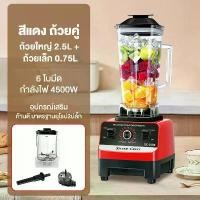ราคา เครื่องคั้นน้ำผลไม้ เครื่องปั่นน้ำผลไม้ เครื่องปั่นอเนกประสงค์ เครื่องปัน เครื่องปั่นผล สมูทตี้ พลังสูง เครื่องปั่นผลไม้ เครื่องปั่นพริก (1731699884634178911)