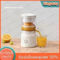 ราคา เครื่องคั้นน้ำส้มแบบไฟฟ้า เครื่องคั้นน้ำส้มอัตโนมัติ ขนาดเล็ก พกพาสะดวก เครื่องแยกเนื้อ เครื่องคั้นน้ำผลไม้ไร้สาย เครื่องคั้นน้ำส้ม เครื่องคั้นน้ำผลไม้ ทำน้ำผลไม้ได้ง่ายๆ ในครัวที่บ้านและนอกบ้าน (1731