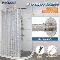 ราคา พร้อมส่ง PACKONE ม่านอาบน้ำ ราวม่านอาบน้ำโค้ง สามารถปรับความยาวได้ 90-130cm สแตนเลส 304 ท่อสเเตนเลส ไม่ต้องเจาะผนัง (1732302032617768215)