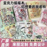 ราคา สมุดโน๊ตแบบสั่น, แพลนเนอร์ DIY A7, สมุดฉีกขาดอะคริลิค Sanrio, สมุดมังงะเด็กการ์ตูน, การวางแผนแบบหลวม (1732650943626970811)