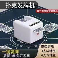 ราคา เครื่องแจกไพ่พิเศษ, Menglong, โหมดสับอัตโนมัติเต็มรูปแบบ, การออกแบบ Texas แบบบูรณาการ, เครื่องแจกไพ่แตกไข่ Dou Dizhu, เหมาะสำหรับการเล่นบัตร การ์ดเกม ไก่ ตัน เผ่า v 4 เทียร (1731224258010843046)