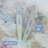 ราคา *ได้10ชิ้น* ตะไบหยาบแต่งทรงเล็บ ตะไบเล็บ ตะไบละเอียด ตะไบเล็บ ตะไบทำทรงเล็บ ตะไบแต่งทรง ตะไบอย่างดี (1729964662313028436)