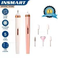 ราคา INSMART เครื่องเจียเล็บไฟฟ้า ขัดและขจัดผิวที่ตายแล้ว เครื่องขัดเล็บไฟฟ้า ตะไบเล็บ หัวเจียเล็บ 5 หัว ของขวัญวันแม่ (1731585645389513754)