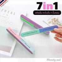 ราคา ตะไบเล็บ 7 ขั้นตอน ตะไบ 7 step (1ชิ้น) (1731402630216649229)