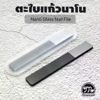 ราคา ตะไบเล็บ ตะไบขัดเงา ที่ขัดเล็บ ที่ขัดเล็บเงา บัฟเฟอร์แก้วตะไบเล็บ แท่งคริสตัลนาโนขัดเล็บ แก้วขัดเล็บ พร้อมส่ง (1731490034287610381)