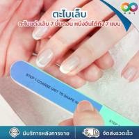 ราคา RAINBEAU ตะไบเล็บ nail ตะไบ ขัดเล็บเงา 7 ขั้นตอน แบบฟองน้ำ 4 ด้าน ใช้งานง่าย ประหยัดเวลา น้ำหนักเบา พกพาสะดวก (1730081005877758125)