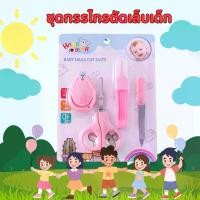 ราคา ชุดกรรไกรตัดเล็บเด็ก กรรไกรตัดเล็บเด็ก แรกเกิด อุปกรณ์ทำเล็บ ชุดตัดแต่งเล็บสำหรับทารกเด็ก กรรไกรตัดเล็บ ตะไบเล็บ (1729622369921239128)
