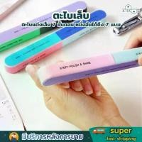 ราคา ตะไบเล็บ nail ตะไบ ขัดเล็บเงา 7 ขั้นตอน แบบฟองน้ำ 4 ด้าน ใช้งานง่าย ประหยัดเวลา น้ำหนักเบา พกพาสะดวก (1730328867212397497)