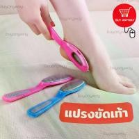 ราคา แปรงขัดเท้า 2 in 1 แปรงขัดส้นเท้า ดูแลรักษาส้นเท้าแตก ที่ขัดเท้า สปาเท้า ตะไบขัดส้นเท้า ตะไบเล็บ แปรงขัดเท้าอเนกประสงค์ มีตะไบ 2 ด้าน (1729559178646817037)