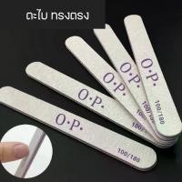 ราคา *ได้ 1 ชิ้น* ตะไบหยาบแต่งทรงเล็บ ตะไบเล็บ ตะไบละเอียด ตะไบเล็บ ตะไบทำทรงเล็บ ตะไบแต่งทรง ตะไบอย่างดี (1729993611172874242)