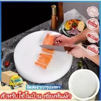 ราคา เขียงหั่นผัก เขียงหนาพิเศษ เขียงพลาสติก เขียงPEเขียงแอนตี้แบคทีเรีย เกรดAเขียงพลาสติกใหญ่ เขียงพลาสติกหนา เขียงทรงสีเหลี่ยม CUTTING BOARD PE (1732537124311631275)