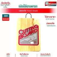 ราคา เขียงไม้ยาง ทรงสี่เหลี่ยมผืนผ้า เขียงไม้ราคาถูก เขียงไม้ธรรมชาติ หั่น เขียง ใช้หั่น (1731383682087619111)