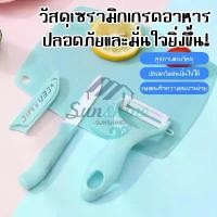 ราคา มีดปอกผลไม้ มีดหั่นผัก,ผลไม้ เขียง ชุดมีด (ชุดมีด3ชิ้นพร้อมเขียง) มีดเซรามิก มีดหั่น มีดทำครัว มีดปอกผลไม้ (1732057141134787621)