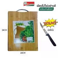 ราคา เขียงไม้ เขียงไม้ไผ่ ทรงสี่เหลี่ยมผืนผ้า เขียงไม้ราคาถูก เขียงไม้ธรรมชาติ หั่น เขียง ใช้หั่น (1729605423299136039)