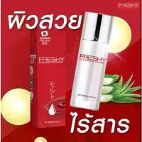 ราคา น้ำตบ เฟรชชี่ ลดความหมองคล้ำ ผิวกระจ่างใส Freshy Galactomyces Essence Water 80% ขนาด30ml จำนวน1หลอด (1731261244722414959)