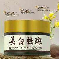 ราคา ครีมไวท์เทนนิ่งและจุดด่างดำ, ให้ความชุ่มชื้น, ให้ความชุ่มชื้น, บำรุง, ปรับสีผิวให้กระจ่างใส, ไม่เหนียวเหนอะหนะ, ผิวกระจ่างใส, เหมาะสำหรับจุดด่างดำและจุดด่างดำ (1731463594382690056)