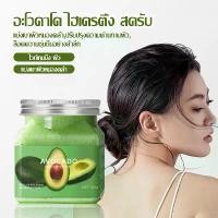 ราคา สครับอโวคาโด้ สครับอะโวคาโด้ สครับว่านหางจระเข้ บอดี้สครับ ผิวกระจ่างใส สครับขัดตัว เนื้อสครับไม่บาดผิว ผิวเรียบเนียน มี2สูตร 500g-835 (1731062571463313890)