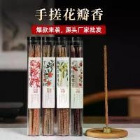ราคา แท่งธูป ขายดี ขัดมือ กลิ่นกุหลาบและกลีบดอกไม้ osmanthus เหมาะสำหรับโรดและกำยาน ไม้จันทน์ ไม้จันทน์ และกำยาน ใช้ในบ้าน ธูป (1731779397001315469)