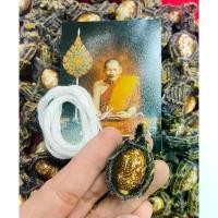 ราคา เบี้ยเเก้จน หลวงปู่ศิลา สิริจันโท ฟรี ธูป 10 แท่ง สินค้าแนะนำ (1732241133186942594)