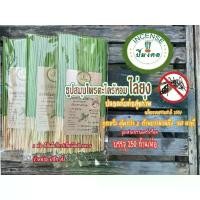 ราคา [พร้อมส่ง] 250ก้าน เขียว ธูป ไล่ ยุง ธูปสมุนไพรไล่ยุง ตะไคร้ไล่ยุง ธูปสมุนไพรตะไคร้ไล่ยุง กำจัดยุง ไล่ยุง ยุงเมา (1732802140863170064)