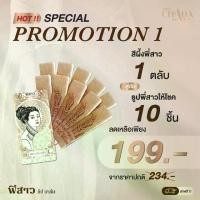 ราคา สีผึ้งพี่สาว 1 ตลับ ธูป 10 ชิ้น (1729620239711308090)