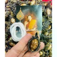 ราคา เบี้ยเเก้จน หลวงปู่ศิลา สิริจันโท ฟรี ธูป 10 แท่ง (1730902392677566962)