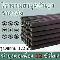 ราคา ธูปสมุนไพรตะไคร้ไล่ยุงสีส้ม ราคาส่งจากโรงงาน จุดดง่าย ใช้ดี ธุปจัมโบ้ตะไคร้ ไล่ ยุง จุดได้ยาวนานขึ้น ธูป กำ จัด ยุง ธูปตะไคร้ไล่ยุง หอมกลิ่นสมุนไพร ไร้ยุงรบกวน ใช้สำหรับไล่ยุงเท่ (1732380766835148155)