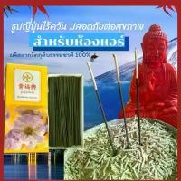 ราคา Yaoji Shop ธูปญี่ปุ่น ไร้ควัน ️ เหมาะสำหรับห้องแอร์ ผลิตจากวัตถุดิบธรรมชาติ 100% ธูปหอม ธูปไหว้พระ ธูปไร้ควัน ธูปดำ ธูป (1732757736300446807)