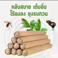ราคา ธูปไล่ยุง ธูปสมุนไพรไล่ยุงเกรดA ปลอดภัยต่อคนและสัตว์เลี้ยง กํา จัด ธูป ไล่ยุง กลิ่นไม่แรงจนเกินไป แต่ประสิทธิภาพสูง ไล่ยุงได้แม้ในที่ลมแรง ใช้ได้ทุกที่ ยาจุดกันยุงกลิ่นตะไคร้หอม (1732470853211752394)
