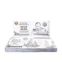 ราคา แท้!!!!!! ธนบัตรขวัญถุงแบงค์ หนึ่งร้อยล้านบาท (หลวงปู่ศิลา สิริจันโท) เเถมผ้ายันต์+ ธูป 5 แท่ง พระพุทธรูป วัตถุมงคล (1731782714092063152)
