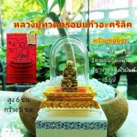 ราคา หลวงปู่ทวด ขึ้นหิ้งตั้งหน้ารถ S16.พร้อมชุดบูชา หลวงปู่ทวด 1 องค์+ฐานรอง+ครอบแก้ว+ผ้ายันต์+ธูป ทองเหลือง พระพุทธรูป ทองเหลือง (1731551137177766101)