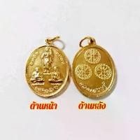 ราคา เหรียญ3 พระอรหันค์แห่งโชคลาภ พร้อมตลับ +คาถาบูชา+ธูป พกติดตัวไว้ ช่วยเสริมดวง เปิดโชครับ ทรัพย์ ของขวัญ ชุดมงคล วัตถุมงคล (1730623821986892392)